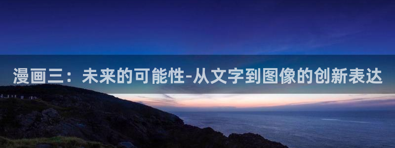 风车漫画 软件下载